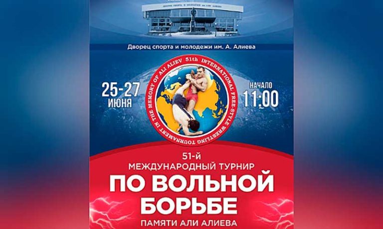 турнир-памяти-али-алиева-2021