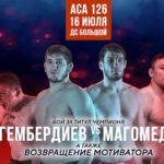 ACA-126-постер