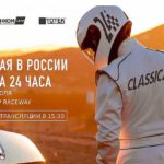 CLASSIC24