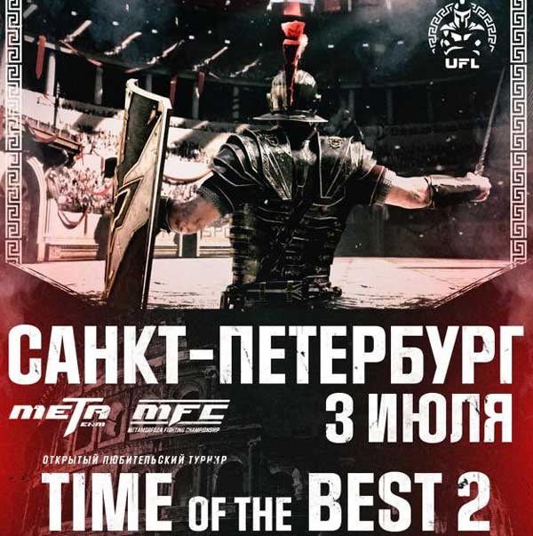 MFC-Time-of-the-Best-2