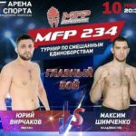 MFP234