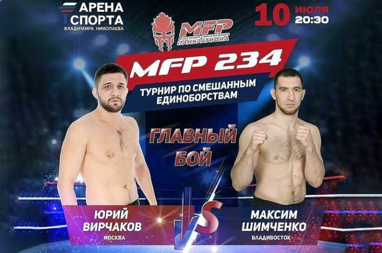 MFP234