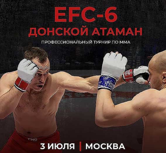 efc-6-донской-атаман