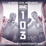 АМС-Fight-Nights-103-постер