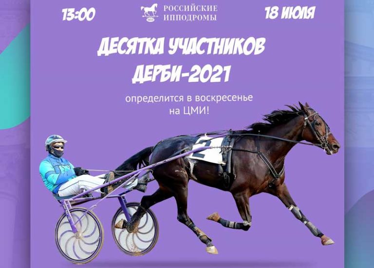 Бега.-Полуфинальные-заезды.-Москва