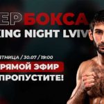 Вечер-бокса-во-Львове