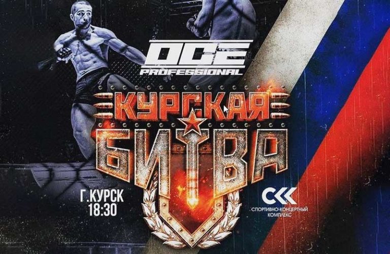 ОСЕ-Курская-битва