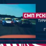 Туринг-лайт-Россия