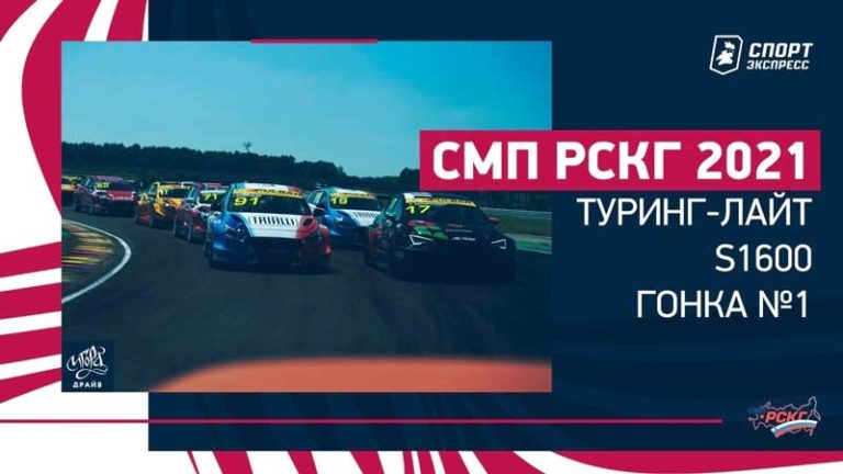 Туринг-лайт-Россия