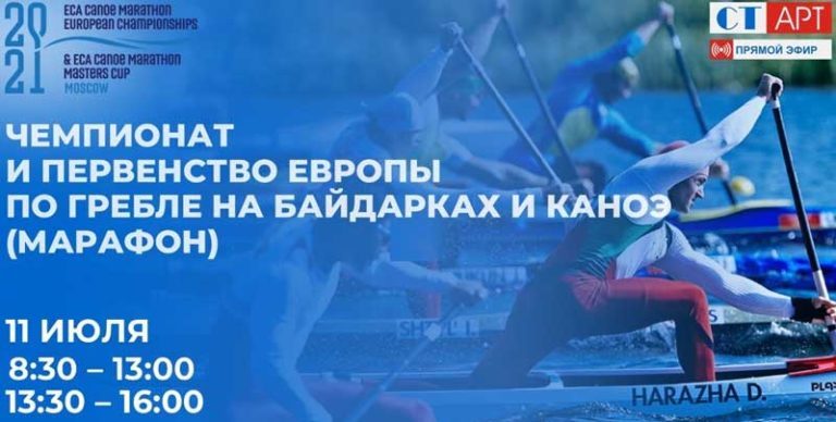 байдарки-и-каное-чемпионат