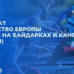 байдарки-и-каноэ