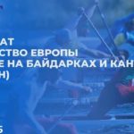 гребля-на-байдарках-и-каноэ