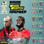 кубок-париматч-2021