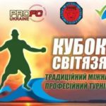 кубок-свитязя