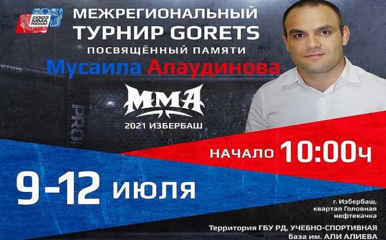 турнир-ММА