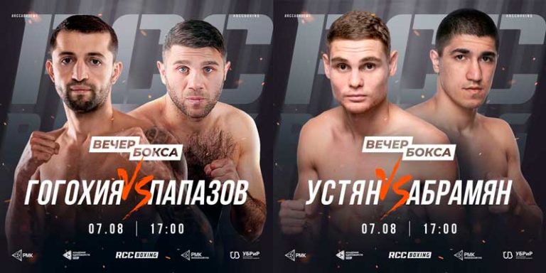 RCC-бокс