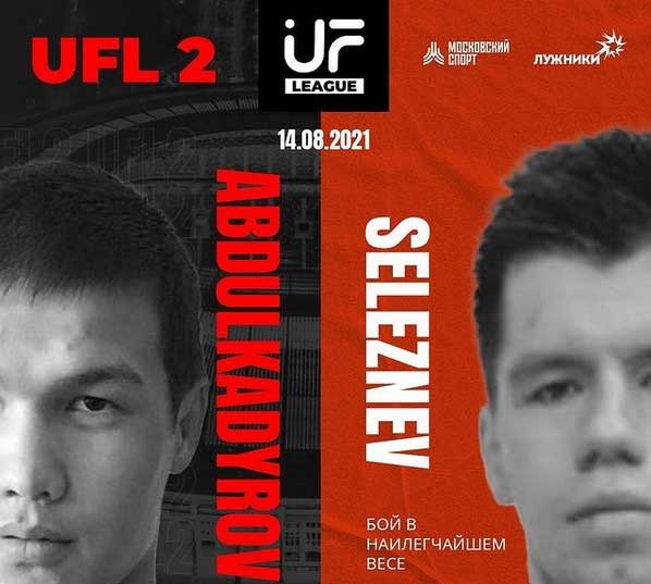 UFL-2