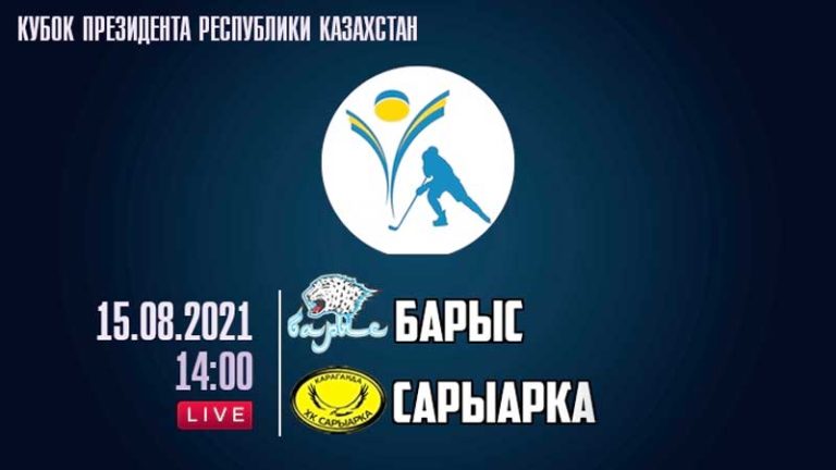 Барыс-Сарыарка