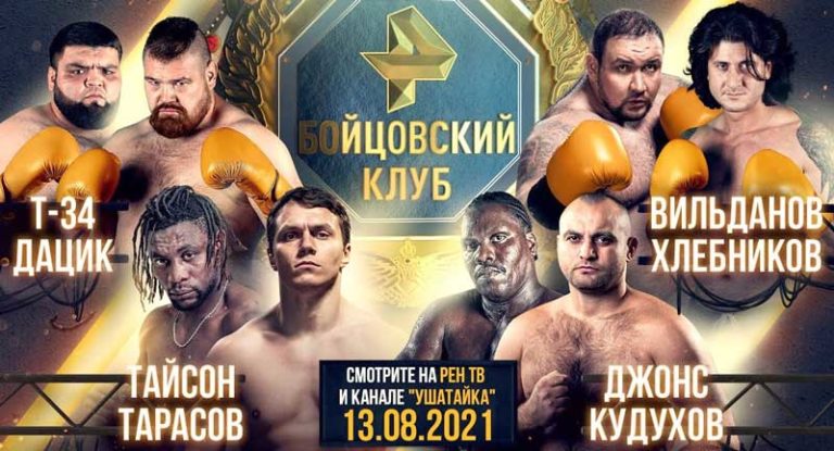 Виталий-Кудухов-vs-Гильермо-Джонс