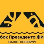 Кубок-президента-ФИАС