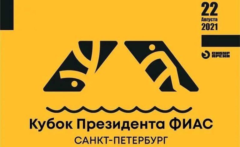 Кубок-президента-ФИАС