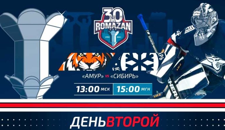 Мемориал-Ромазана