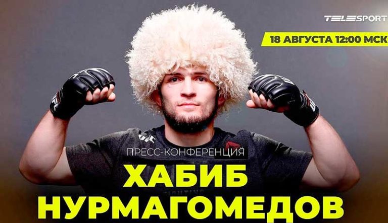 Хабиб-Нурмагомедов