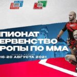 Чемпионат-Европы-по-ММА