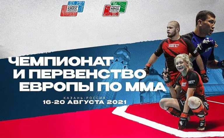 Чемпионат-Европы-по-ММА