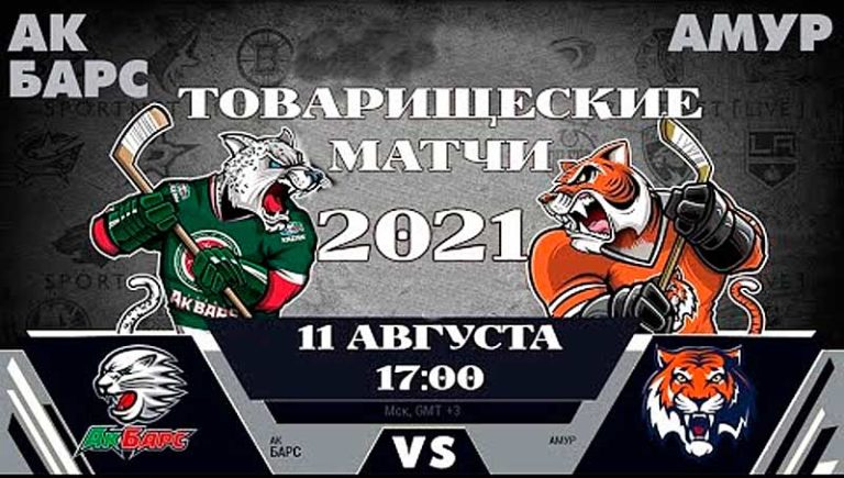 ак-барс-амур
