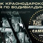 бодибилдинг-Самсон-50