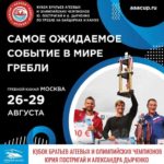 кубок-братьев-Агеевых