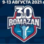 кубок-ромазана-2021