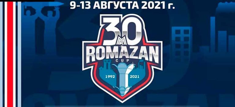кубок-ромазана-2021