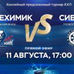 нефтехимик-сибирь
