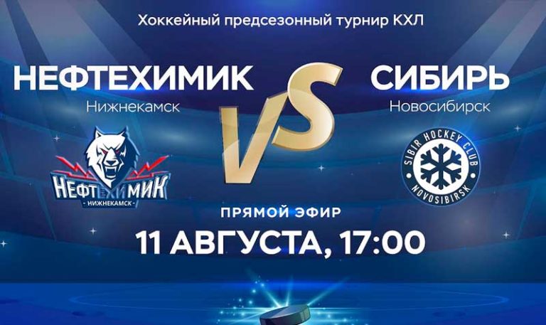 нефтехимик-сибирь