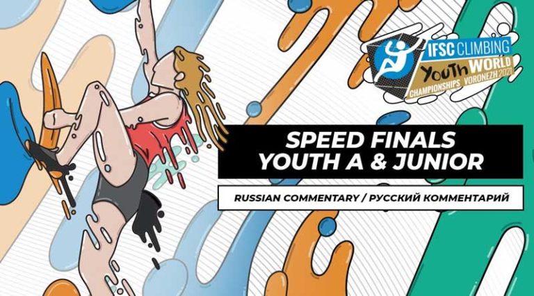 скалолазание-чемпионат-мира