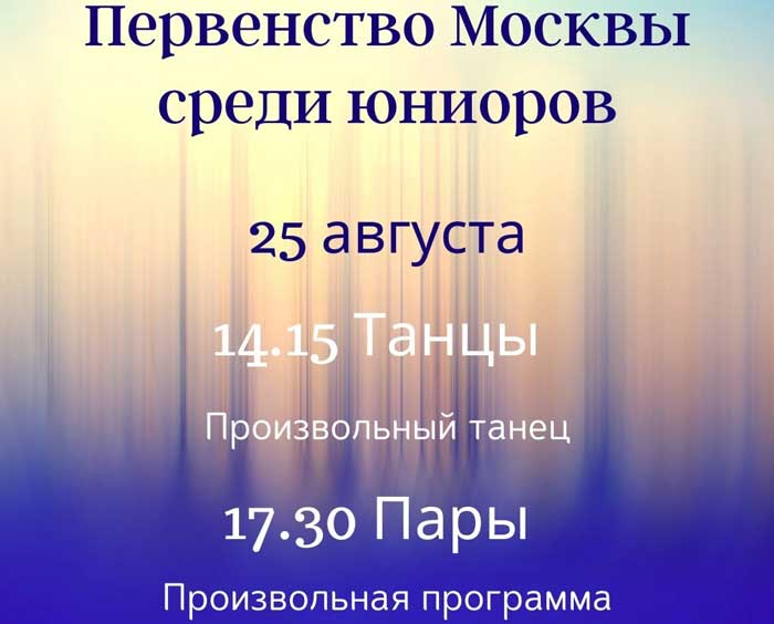 фигурное-катание-25-08-21