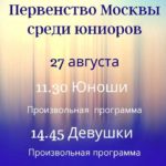 фигурное-катание-2608
