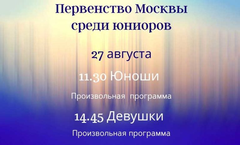 фигурное-катание-2608