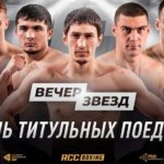 RCC-Boxing-вечер-звезд