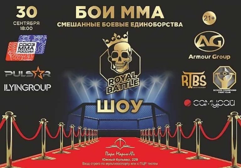 Royal-Battle-Show