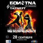БОИ-ТНА