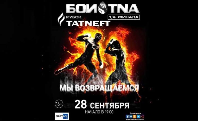 БОИ-ТНА