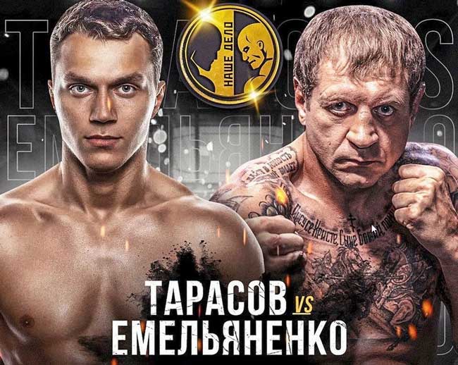 Емельяненко-Тарасов