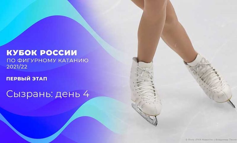 Кубок-России-Сызрань-2021