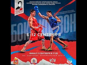 Турнир-памяти-Кобзона