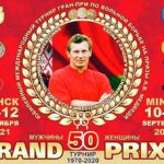 Турнир-памяти-Медведя