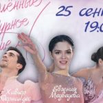 влюбленные-в-фигурное-катание