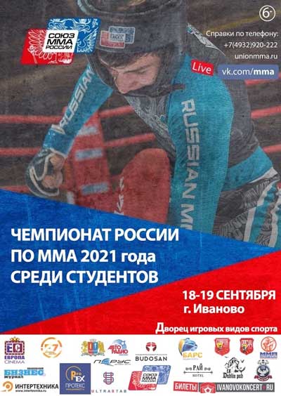 мма-среди-студентов
